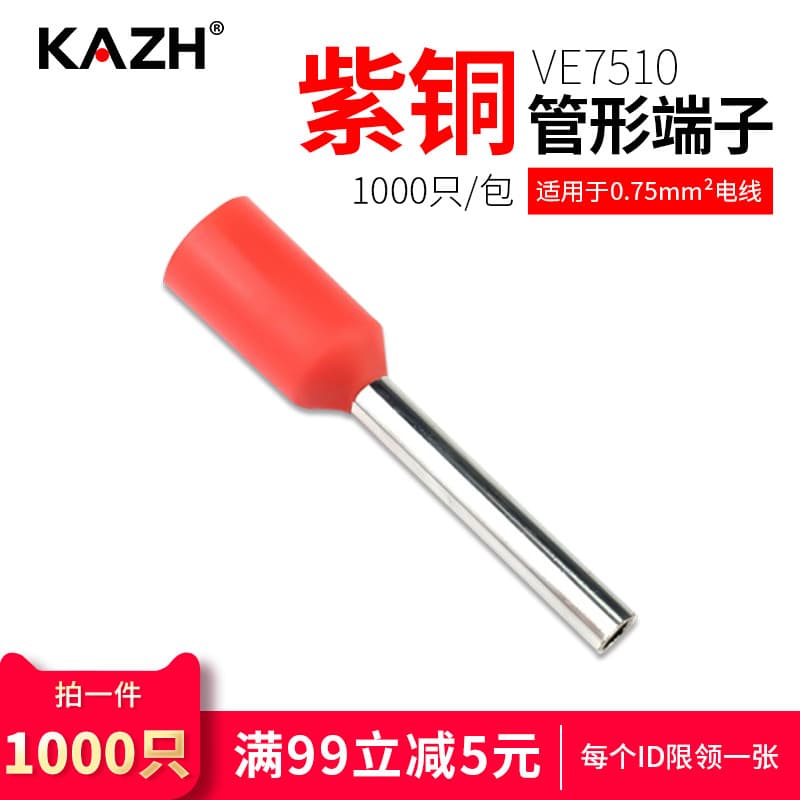 KAZH tipo tubo terminal pré-isolado em forma de pino terminal prensado a frio fio orelha nariz cobre 1.000 peças VE7510