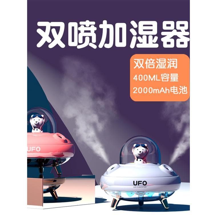 UFO bonito animal de estimação duplo Spray USB umidificador sem fio novo estranho bonito Mini umidificador de carregamen