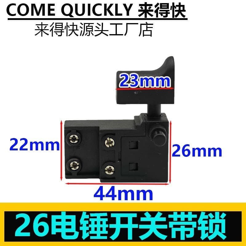 26 interruptor de martelo elétrico Dongcheng 26 acessórios de martelo elétrico martelo elétrico interruptor de martelo e