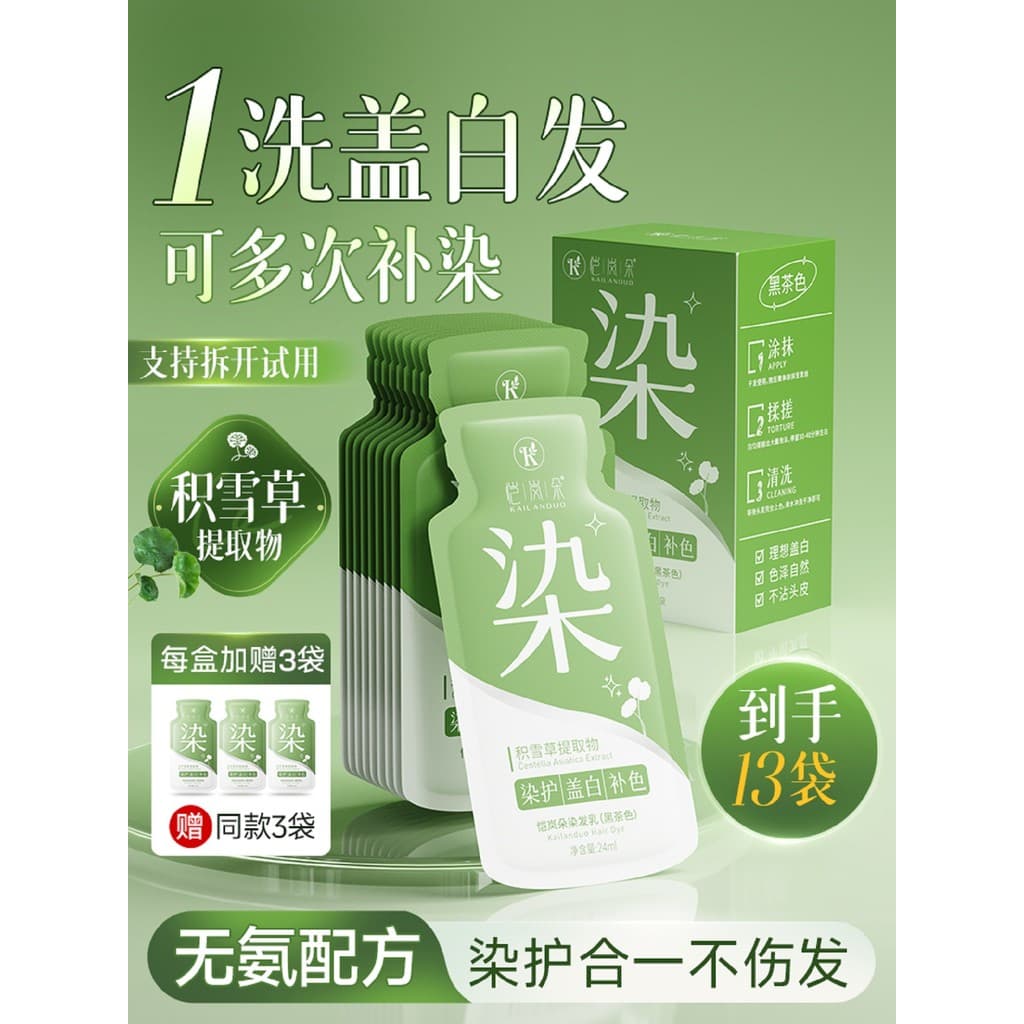 Kailanduo tintura de cabelo creme planta tintura de cabelo capa tintura de cabelo branco você mesmo Natural não irritant