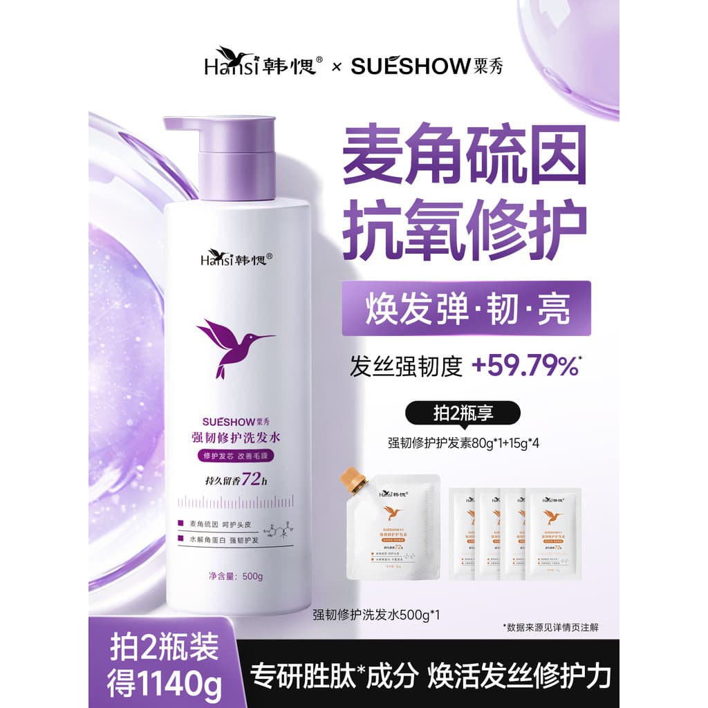 Hansi Hansi Hansi Hansi Hansu Trigo Queratina Enxofre Shampoo Condicionador Forte Reparação Nutrir Perm Tintura Danifica