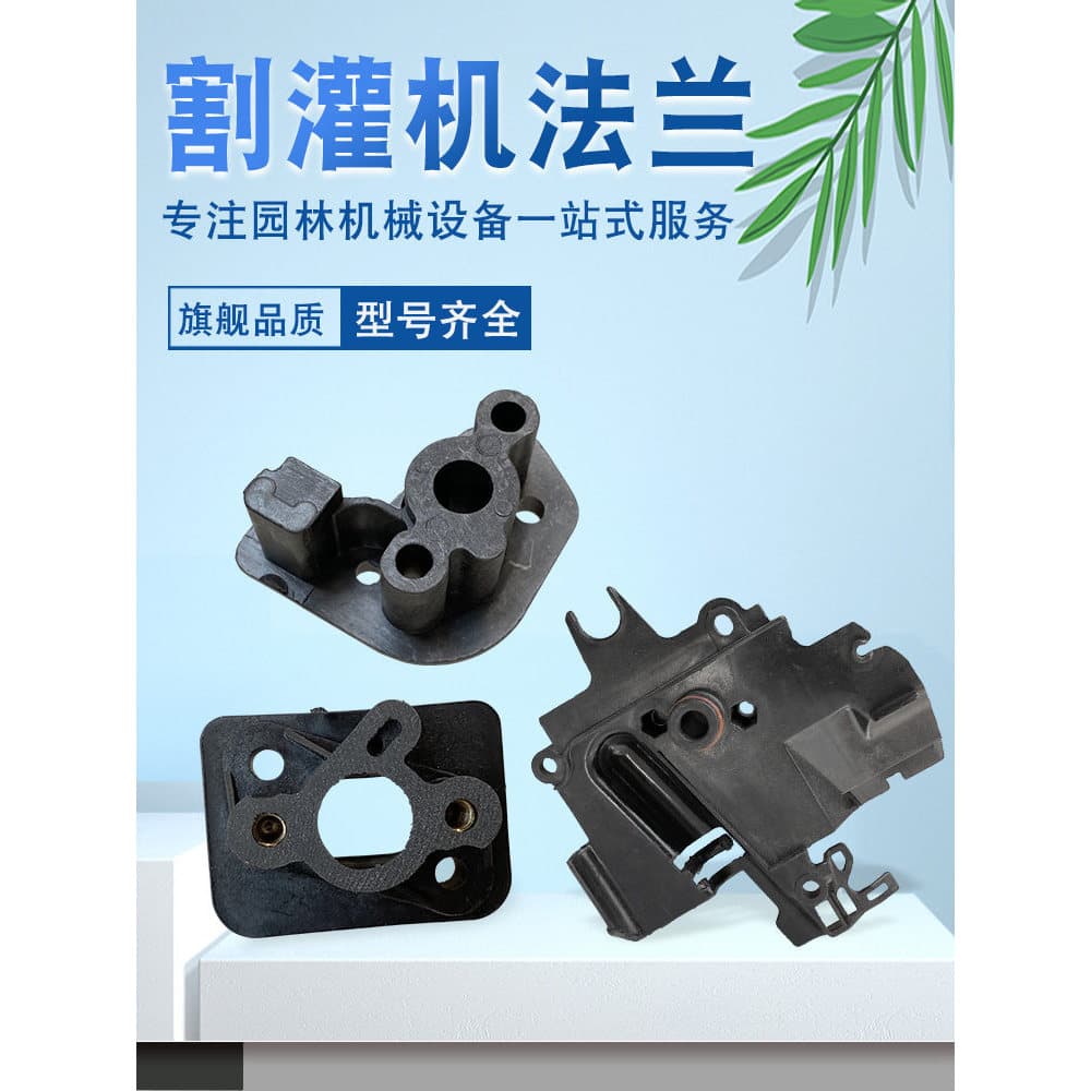 Flange da máquina de enchimento 40-5 Cortador de grama de dois tempos Assento de entrada de ar Quatro tempos 139/GX35 Fl
