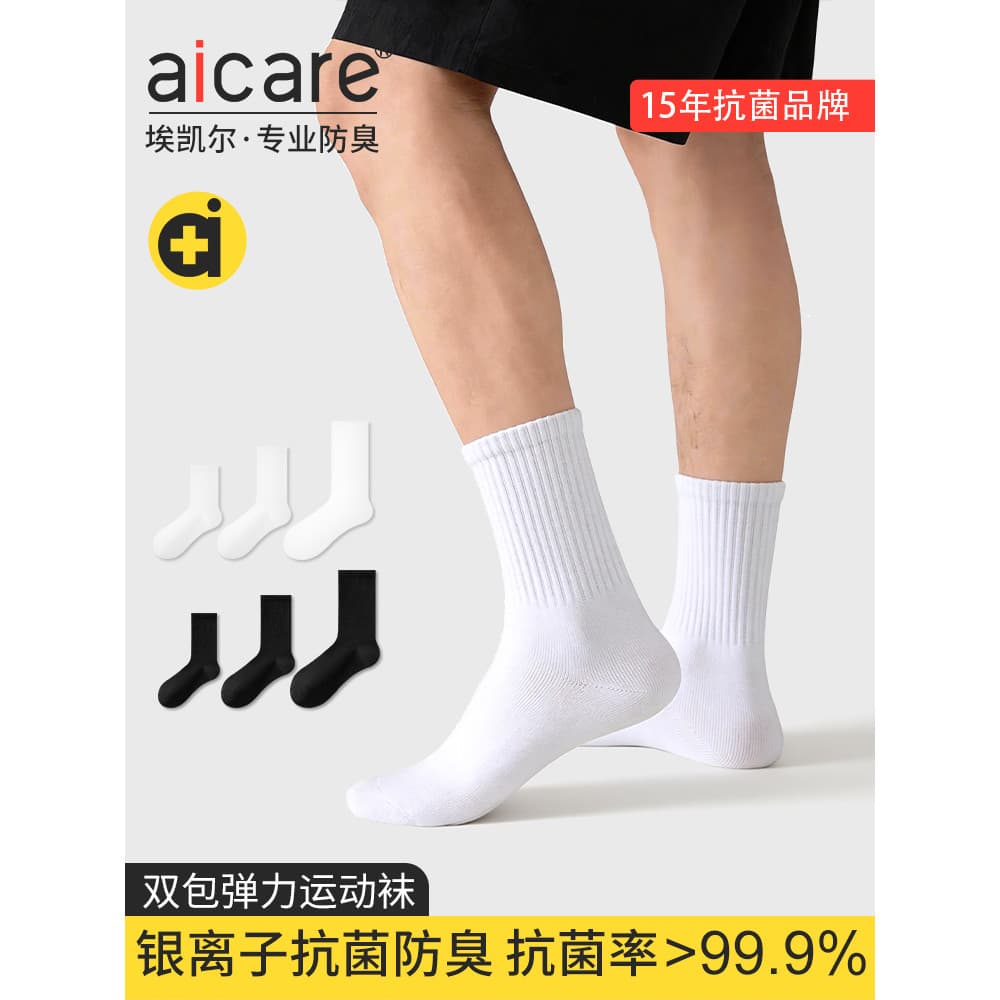 Aicare Meias desodorantes antibacterianas masculinas de cano médio outono inverno meias de algodão absorventes de suor p
