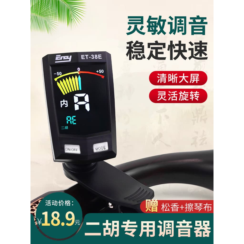 Ino Erhu Tuner Afinador Profissional Dedicado Afinador Eletrônico Genuíno Banhu Jinghu Matou Acessórios de Piano