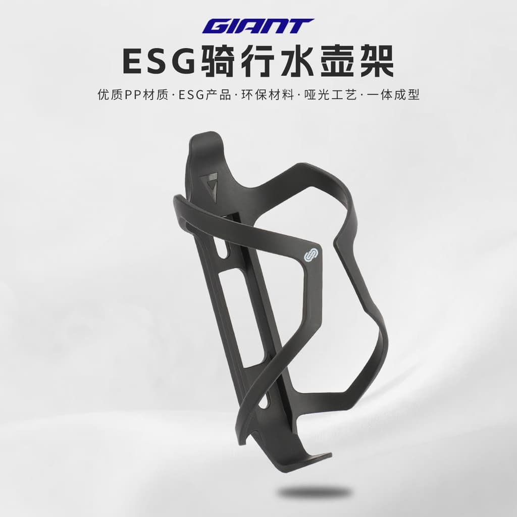 Genuíno gigante ESG suporte de garrafa de água Mountain Road Bike resistência PP suporte de copo de água suporte de garr