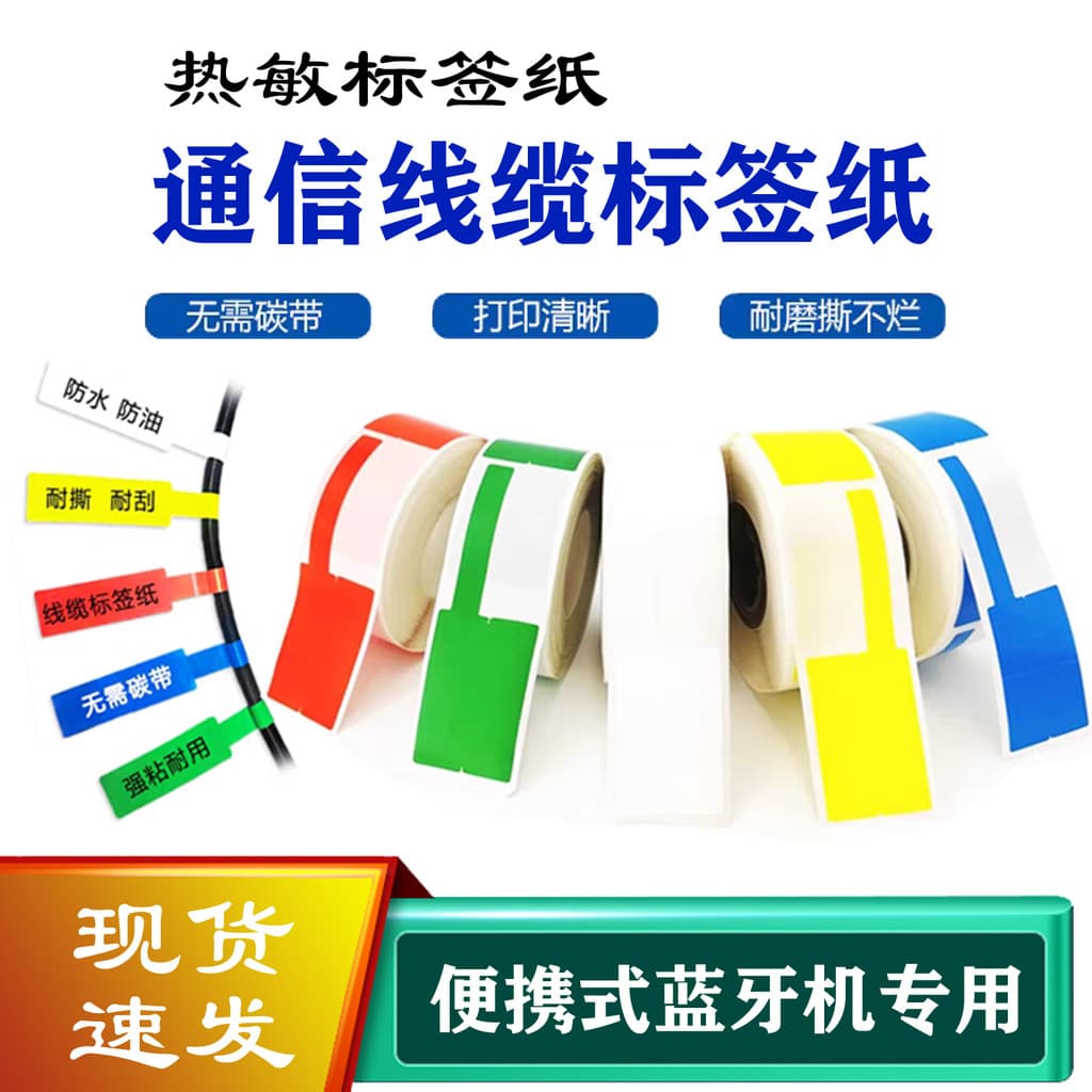 Shenyang papel de impressão portátil térmico auto-adesivo etiqueta papel pequeno rolo núcleo impressora portátil adesivo