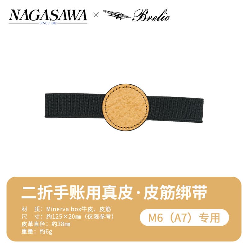 Japão Japão Japão NAGASAWA x Brelio Manual Strap MBOX Couro Genuíno Faixa de Borracha Correia de Armazenamento