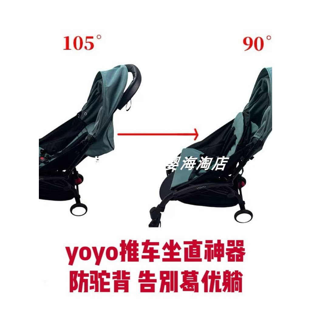 Adequado para yoyo3/2 carrinho de bebê ajuste vertical de 90 graus com corda de ajuste yoyo carrinho de bebê sentado ace
