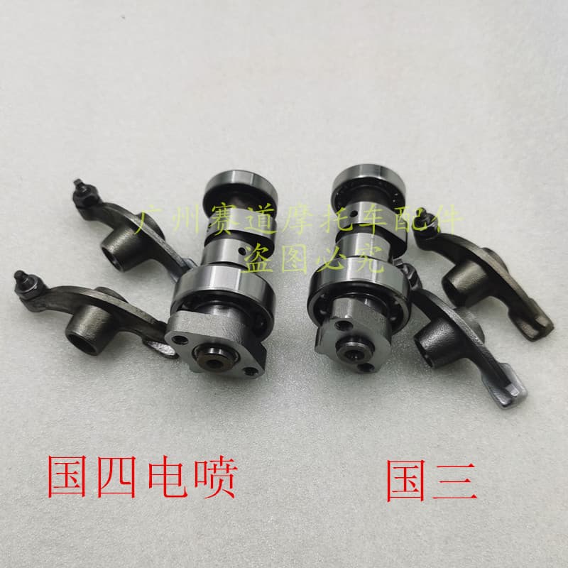 Adequado para Haojue Era Star Fashion Star VF Xizhi Star HJ100T-2-3-7C-7D Braço oscilante de árvore de cames