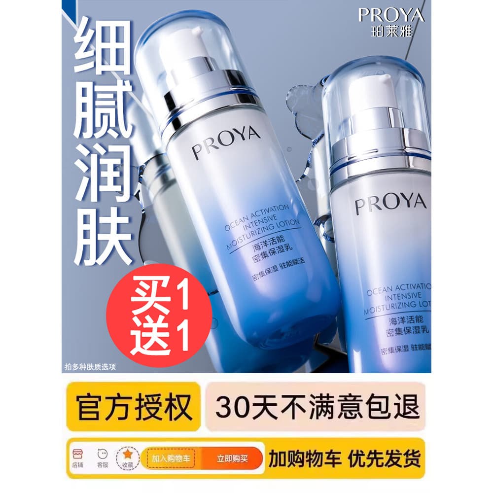 Polia loção vitalidade creme hidratante intensivo hidratante produtos de cuidados com a pele feminina outono inverno gen