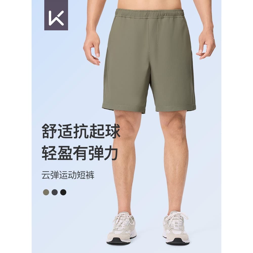 Manter shorts esportivos masculinos verão correndo Fitness elástico Anti-Pilling leve quarto calças esportivas shorts