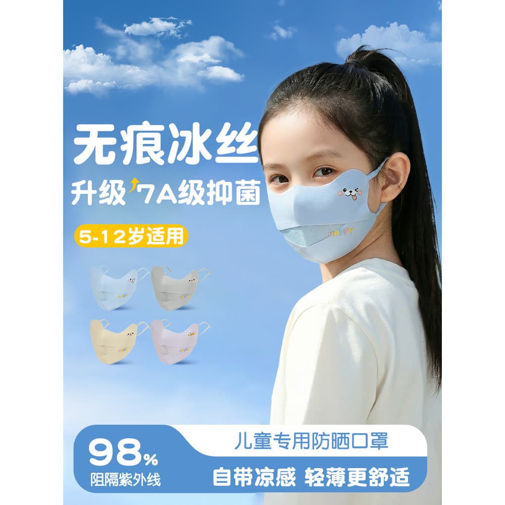 Crianças sensação legal máscara protetor solar verão 2026 novo estilo à prova de ultravioleta gelo seda luz fina meninas