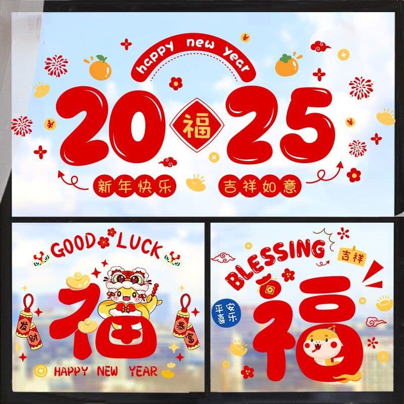 Grades de janela 2025 Novo estilo Fuzi Adesivos de porta Ano da cobra Decoração de ano novo Grades de janela Adesivos de