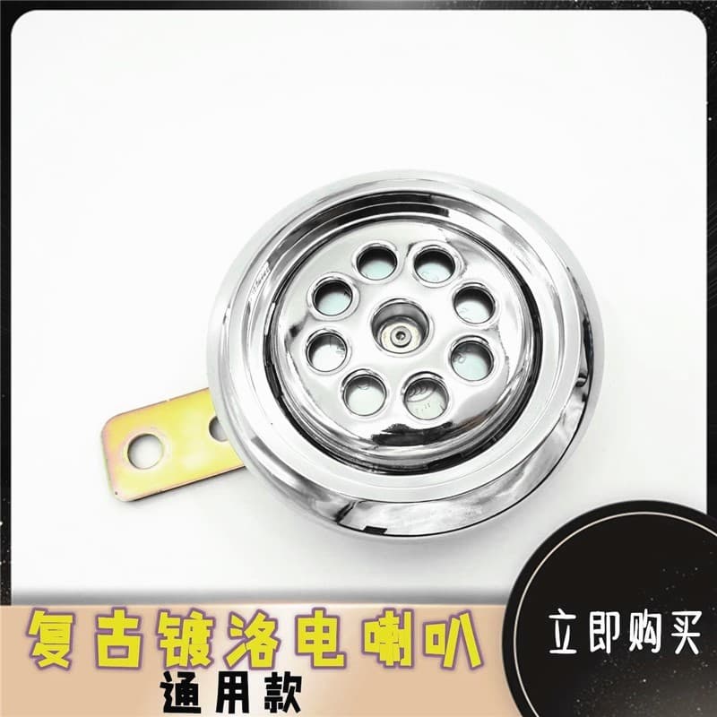 Adequado para Wuyang Honda CGX150 CG125 modificado retro galvanoplastia chifre elétrico retro chifre