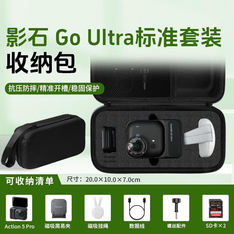 Adequado para Shadow Stone Insta360 GO Ultra Mini saco de armazenamento casca dura portátil goultra Host caixa de armaze