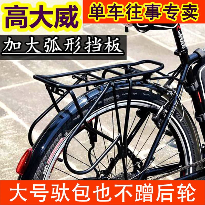 Rack de aço para Mountain Bike, rack traseiro para passeios de longa distância, rack de bagagem, pode carregar as pessoa