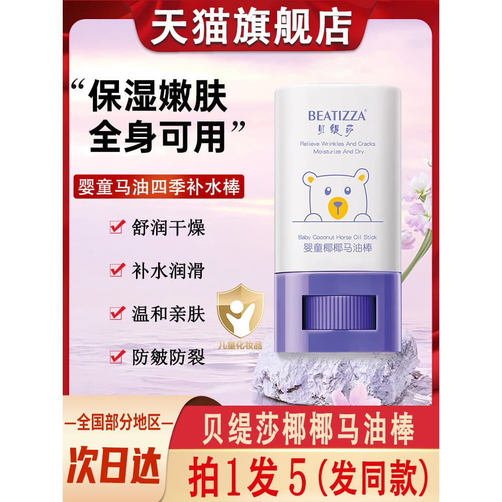 Bettisa coco hidratante óleo de cavalo vara creme genuíno crianças bebê outono inverno hidratante creme para as mãos ofi