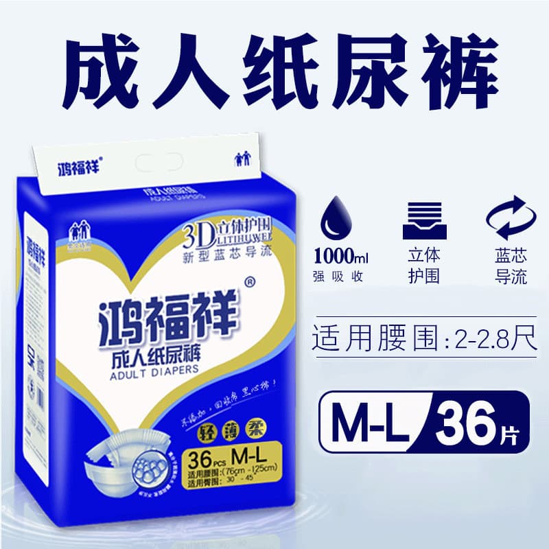 Hongfuxiang Fraldas para Adultos Fraldas para Idosos Homens Mulheres Fraldas Descartáveis ML Pacote Econômico de Tamanho