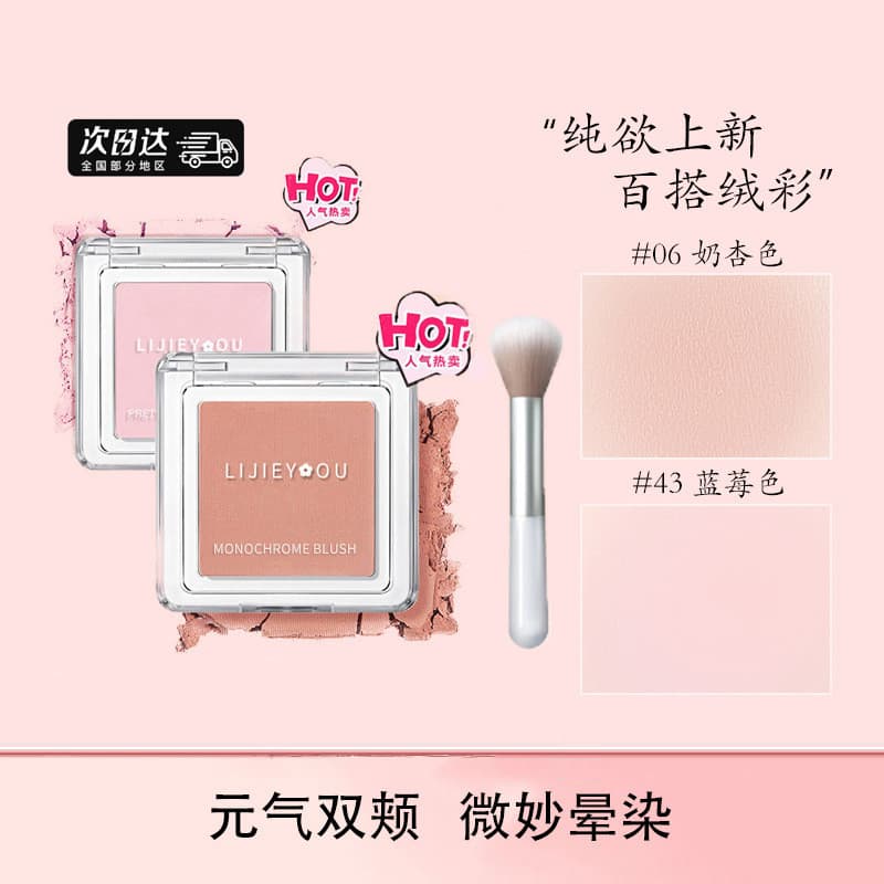 Blush monocromático contorno de alto brilho blush roxo blush azul pó delicado fácil de colorir damasco fosco
