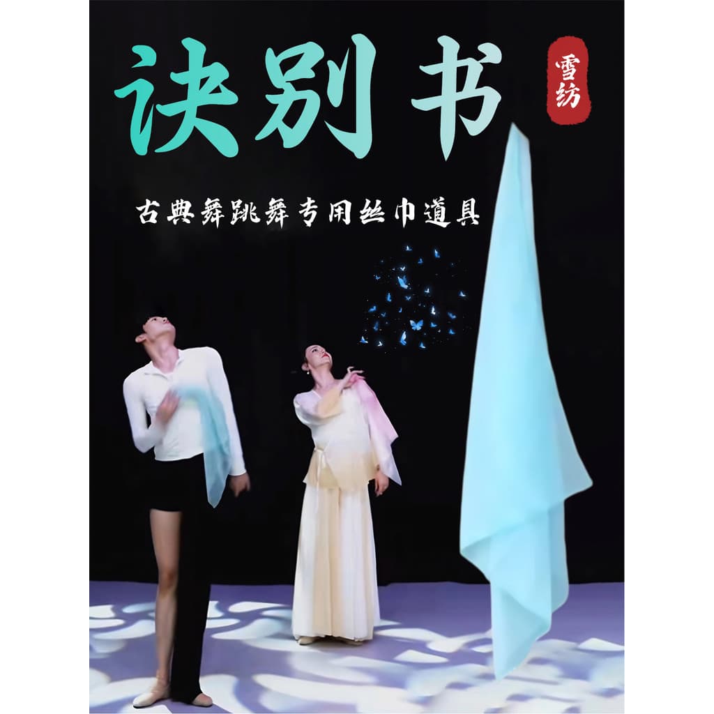 Lenço de seda adereços de dança livro secreto desempenho de dança clássica dedicado luz azul Chiffon lenço de seda lenço