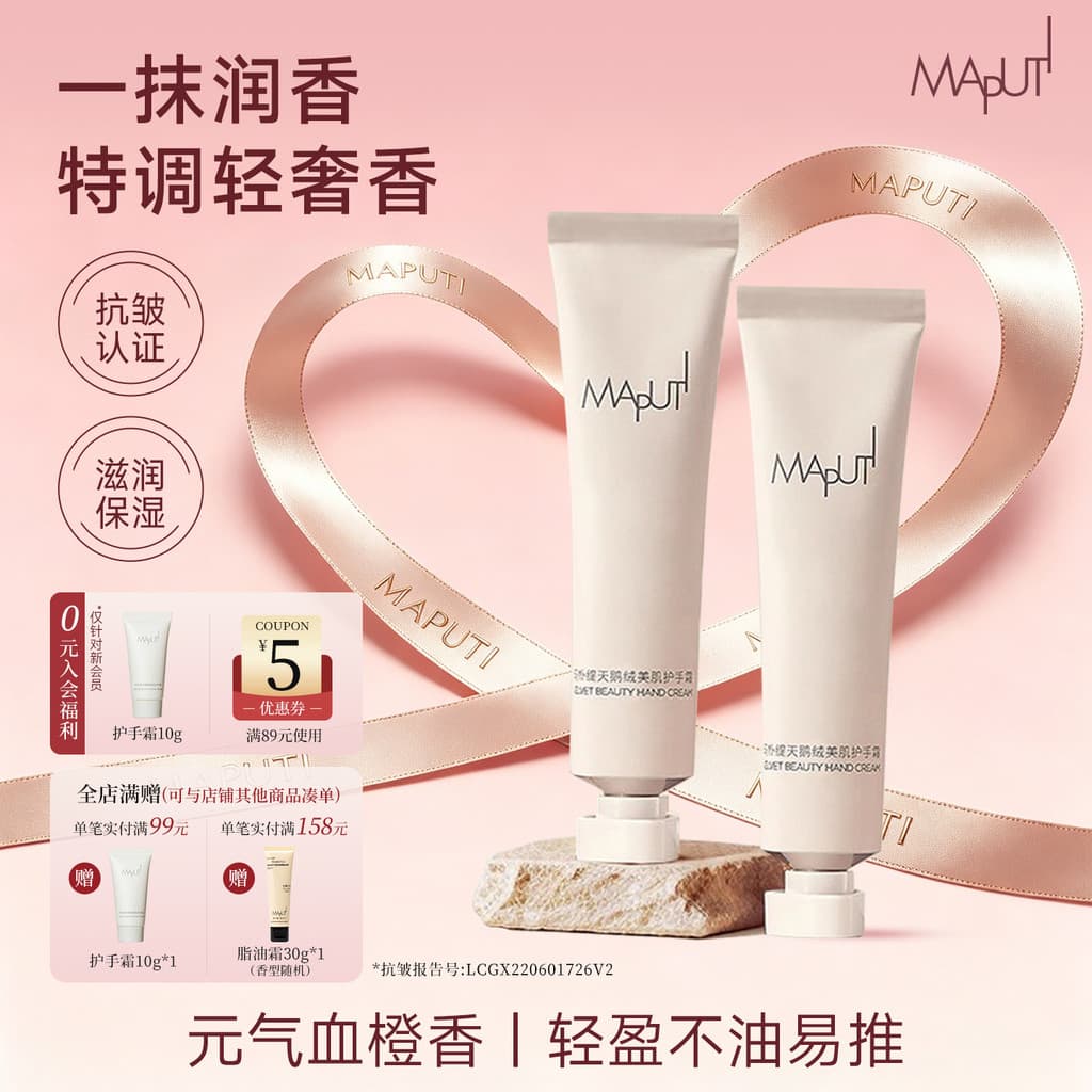 MAPUTI MAPUTI Creme para as Mãos Hidratante Hidratante Hidratante Anti-secagem Outono Inverno Cuidados para as Mãos K