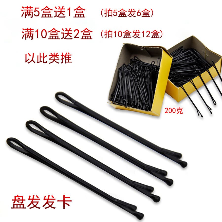 Grampo de cabelo de noiva/grampo de cabelo preto/grampo de cabelo/caixa de papel/cabeça redonda/cabeça plana/ferramenta