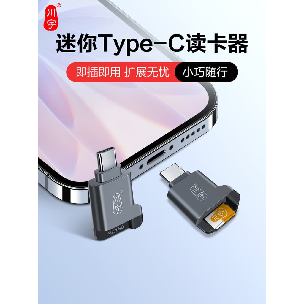 Chuanyu typec Leitor de cartão para celular Cartão tf usb de alta velocidade Cartão de memória sd para carro otg Mini co