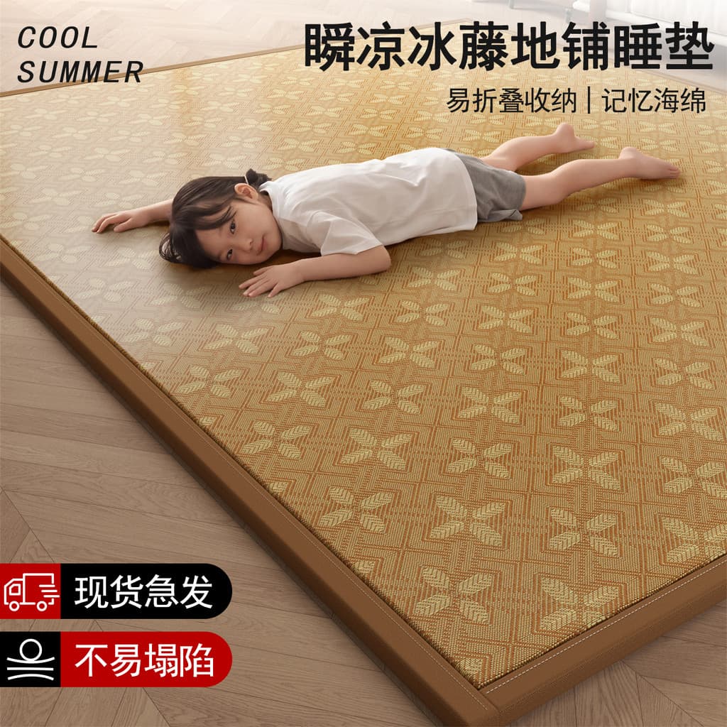 Tapete de vime de gelo tapete de chão doméstico legal cama especial tapete de dormir Tatami dormitório esponja colchão e
