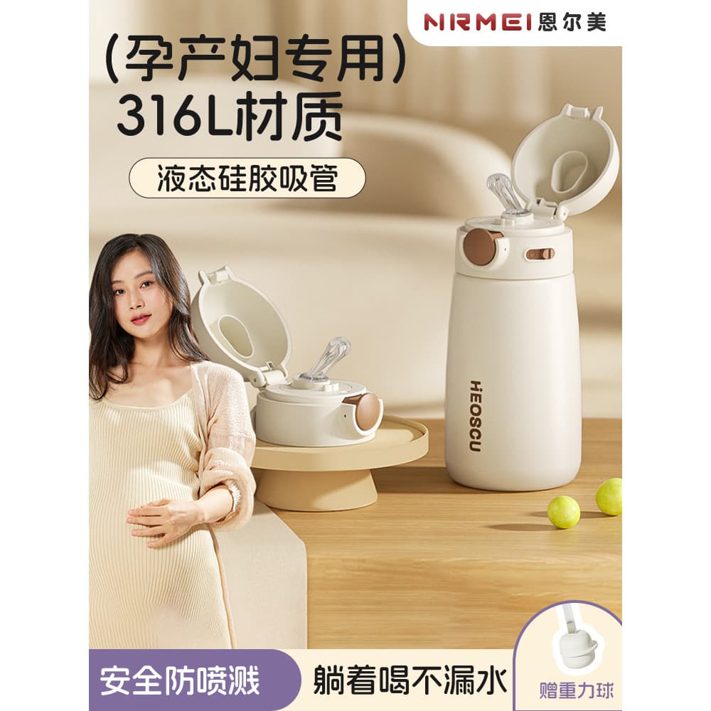 Copo térmico de palha 316L feminino 26 novo estilo grávida maternidade dedicado copo bebendo crianças garrafa de água de