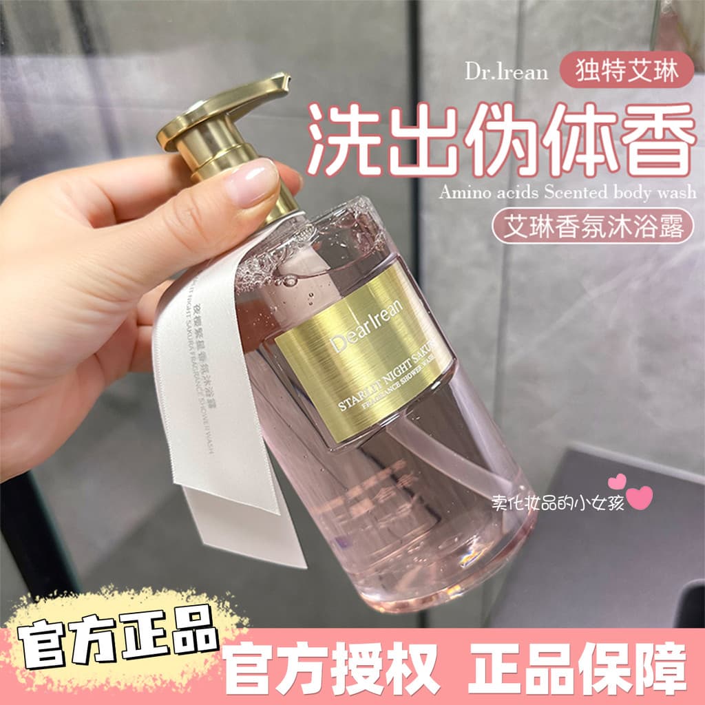 Obtenha o desodorante Wang Xingyue!Fragrância exclusiva Irene para lavagem corporal, super fragrância, super bom cheiro