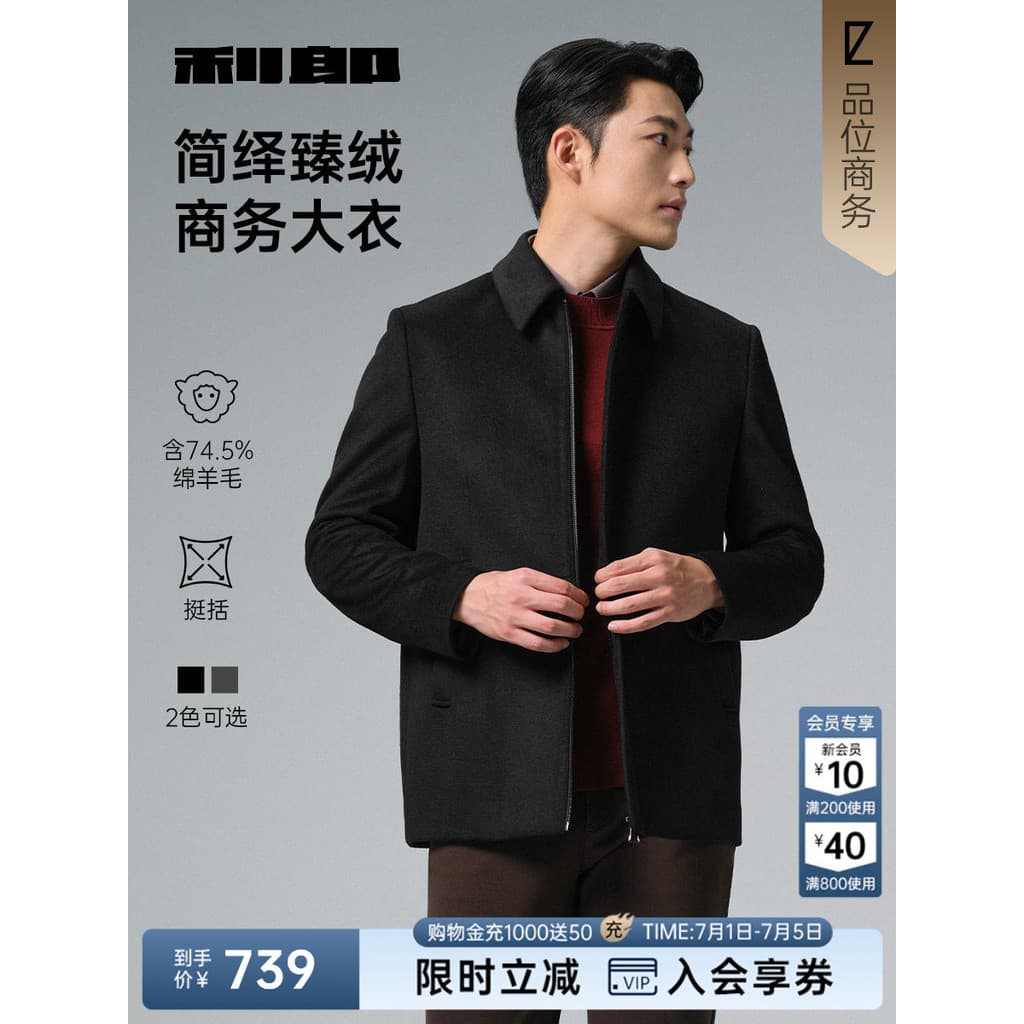 [Lapela] Lee Lang Casaco de lã estilo administrativo oficial masculino de negócios de inverno