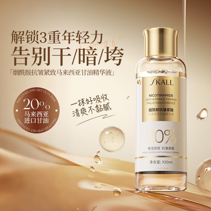 20% malásia niacinamida glicerina hidratante Facial iluminar o tom da pele hidratante hidratante cuidados com a pele Ant