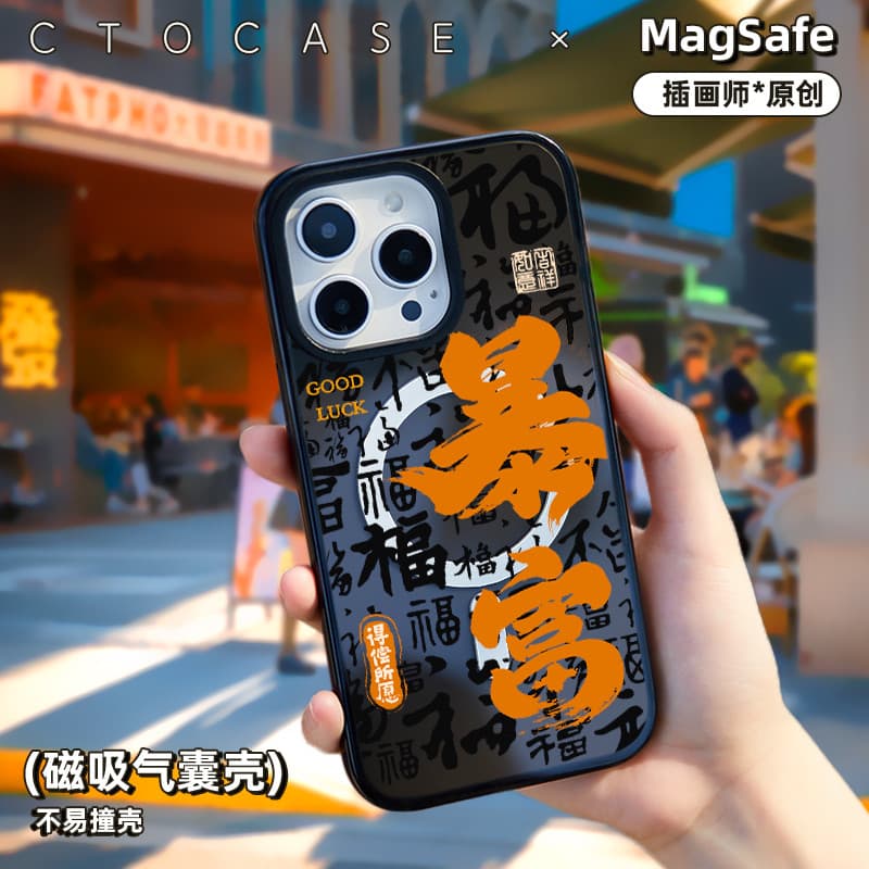 Fique rico iPhone16promax capa de telefone magnética novo estilo adequado para Apple 15Pro transparente 14pm preto senti
