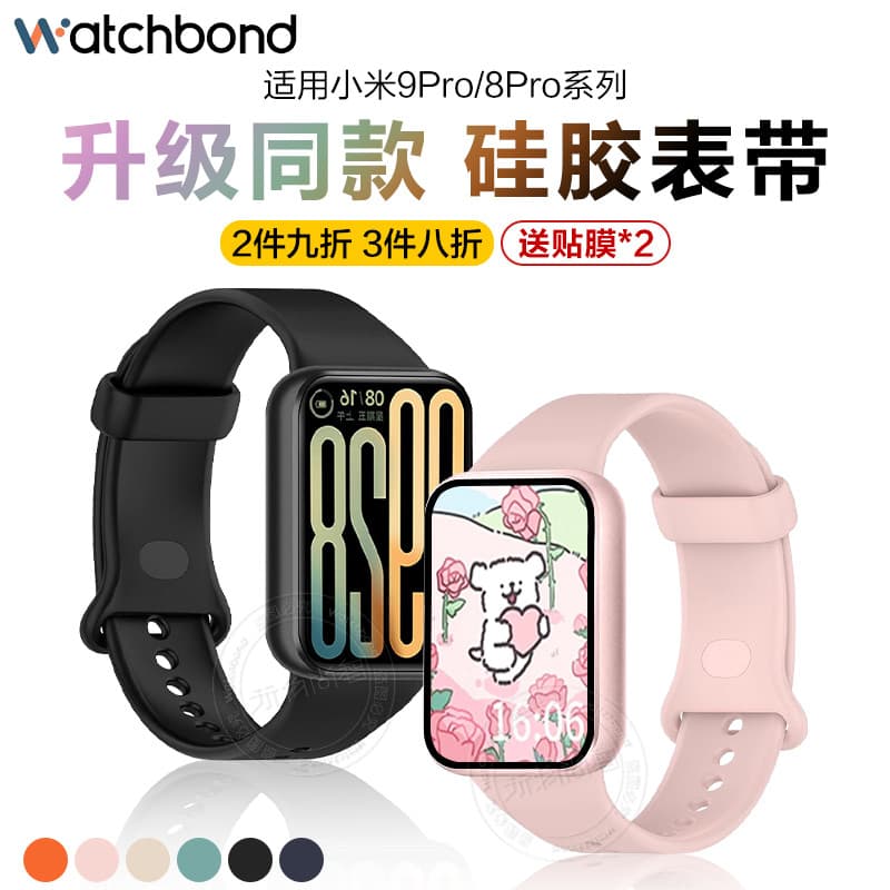 Adequado para Xiaomi 10pro Pulseira 9pro Pulseira de Relógio 8pro Novo Oficial Mesmo Estilo Pulseira de Silicone Homens