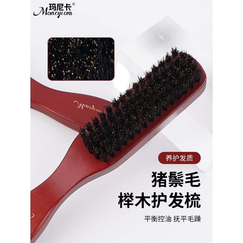 Pente de cerdas para cuidados com o cabelo, pente de madeira para barbearia, salão de beleza, escova de barba profission