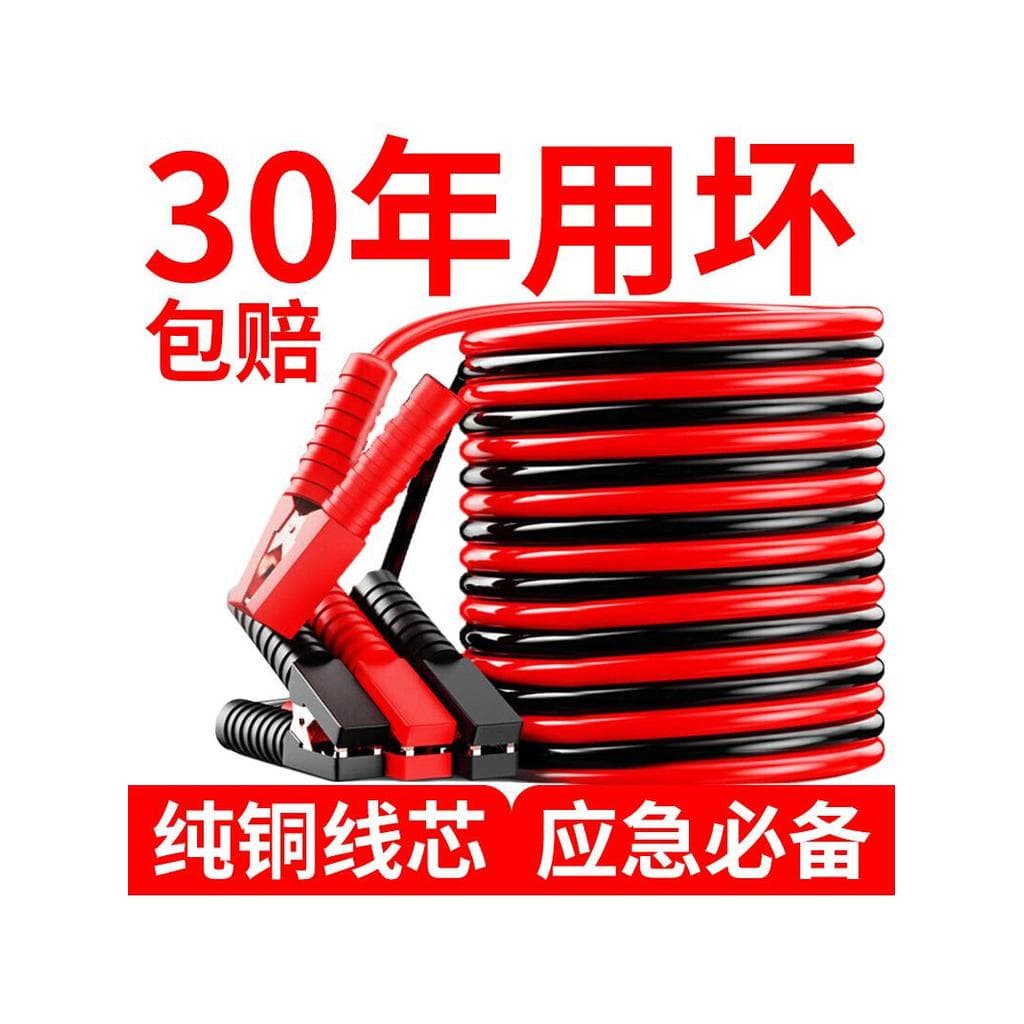 Fio de conexão de bateria de fio de carro cobre puro núcleo engrossado fogo ferramenta útil emergência Must-Have fio de