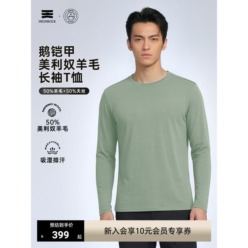 High Rock High Rock Swan Armor Esportes ao ar livre Lã Merino Gola redonda Função Camiseta de manga comprida G203