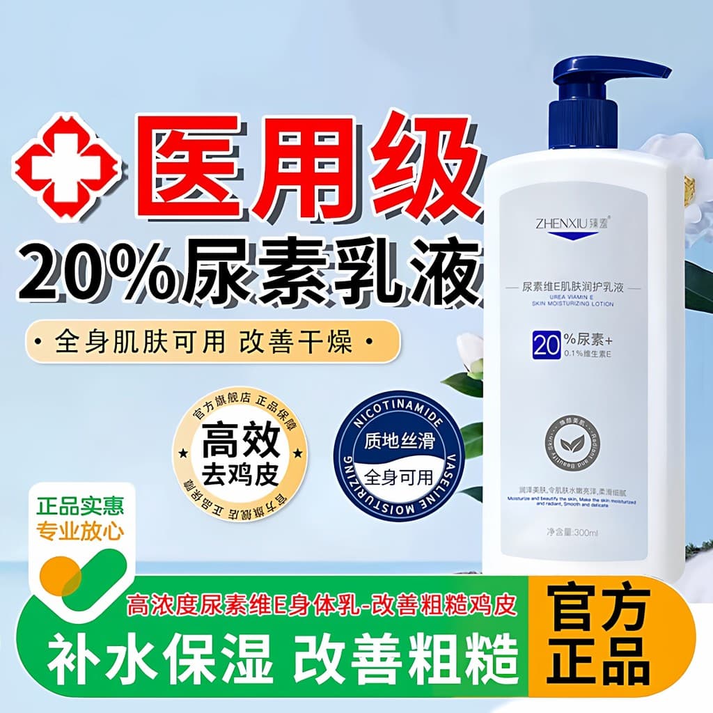 Vitamina e creme de ureia médica crianças loção corporal hidratante hidratante pele feminina seca ureia loção corporal m