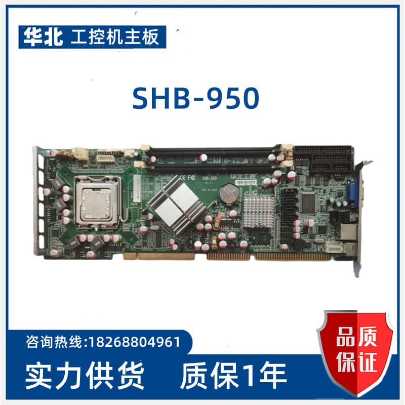 Huabei Controle Industrial SHB-950 VER.1.1 Placa-mãe de controle industrial G41 Chip Set Pronto estoque