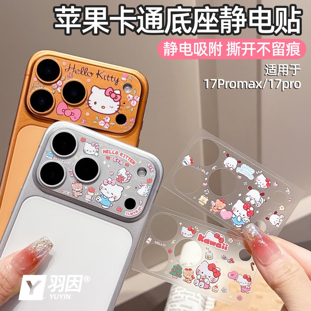 Filme macio adesivo eletrostático de gato fofo adequado para filme de lente Apple 17promax iPhone17Pro Base de lente de