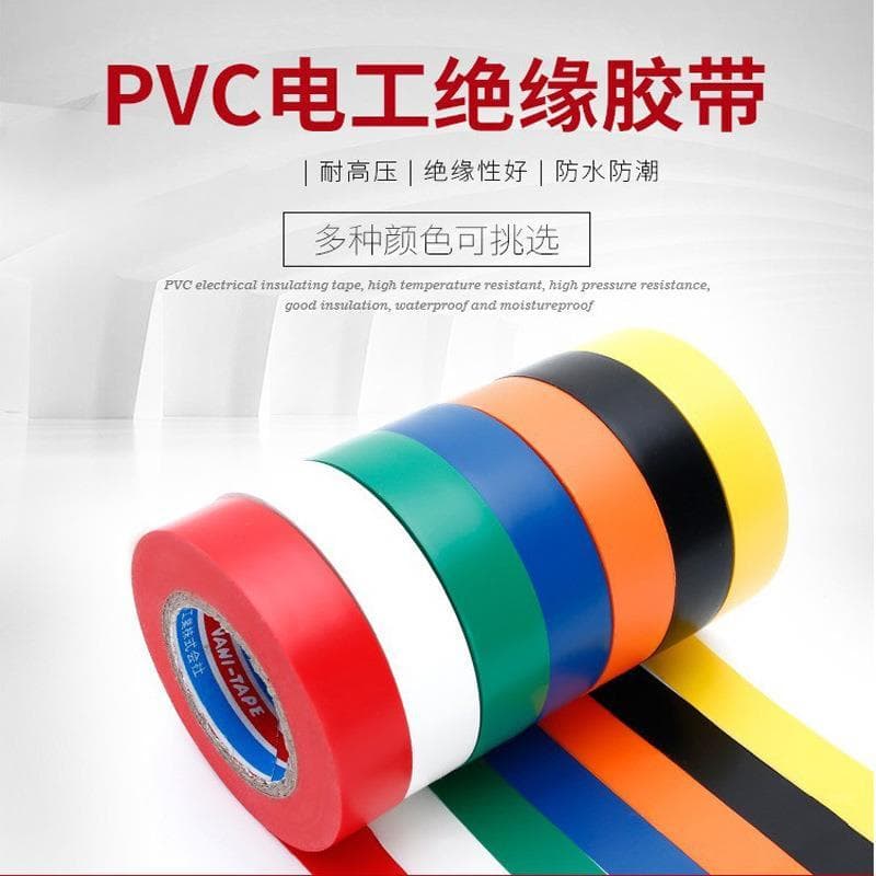 Fornecimento de fita isolante elétrica em pvc Fita isolante Fita isolante elétrica