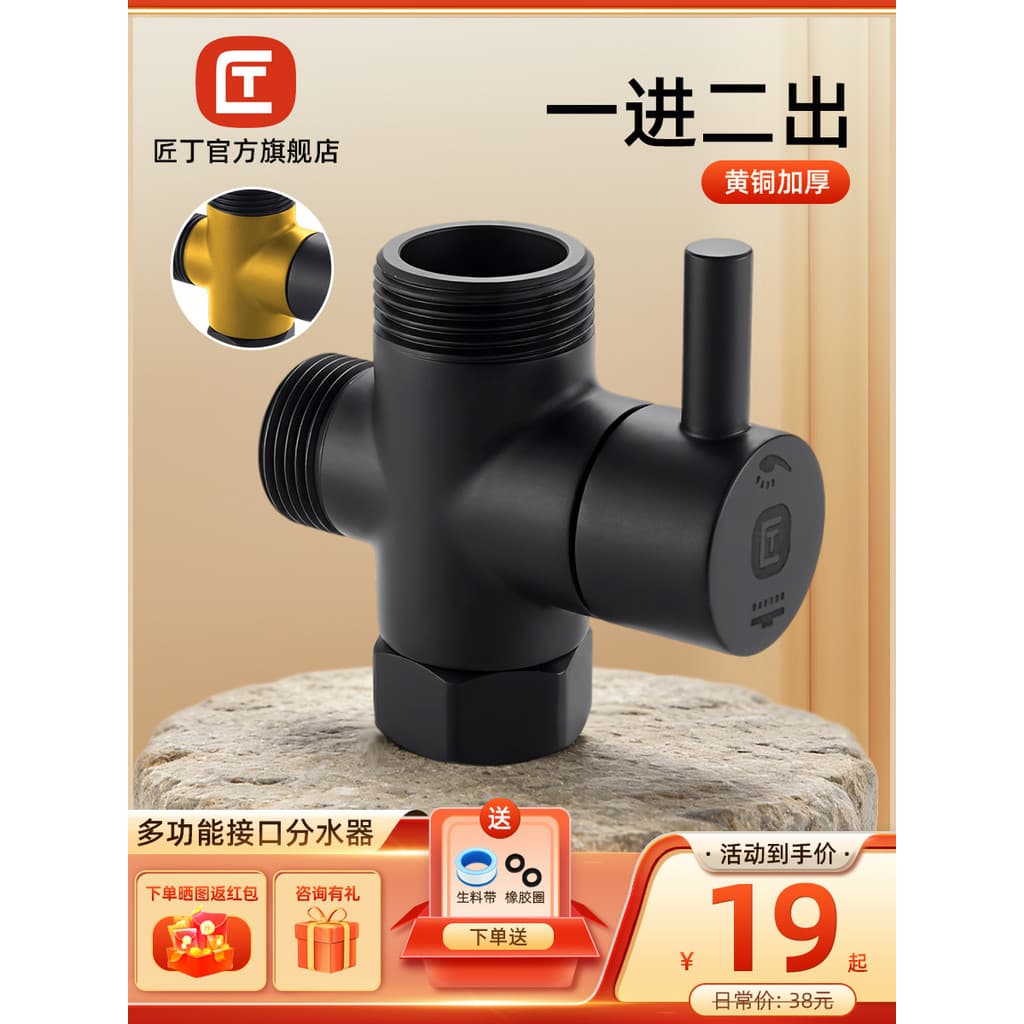 Artesão chuveiro Sprinkler divisor de água válvula ângulo um em dois para fora três vias comutação máquina de lavar 4 po