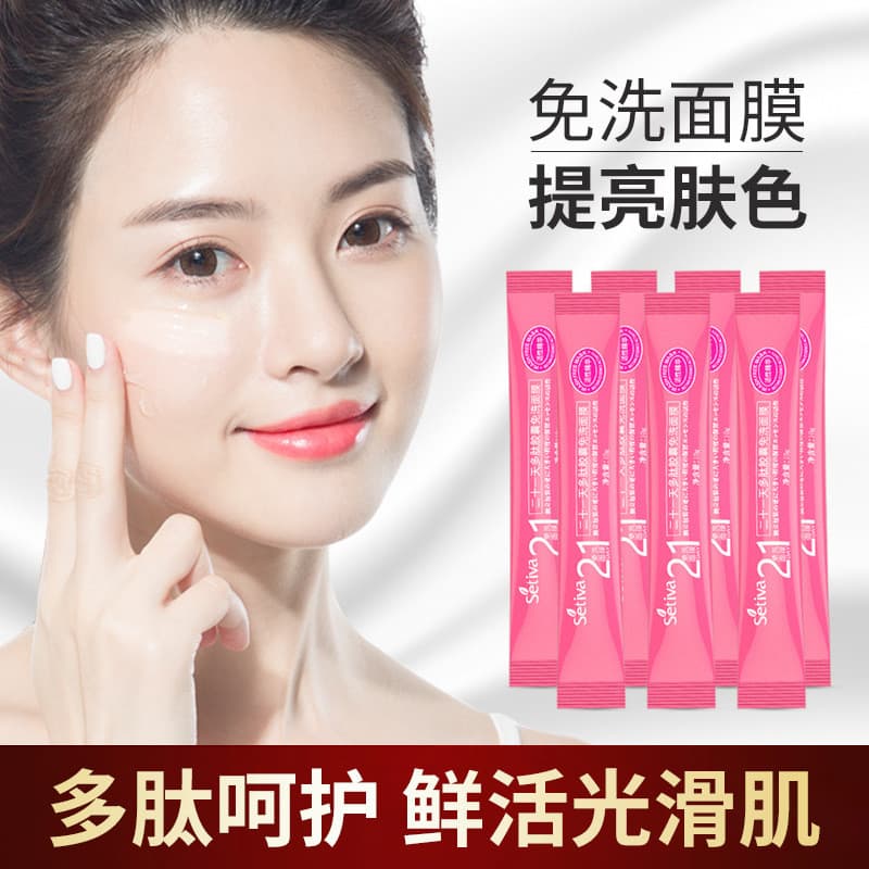 Saint-Dingwa 21 Days Peptide Capsule Leave-In Mask 8g * 21 Tiras Hidratante Nutritivo Pele Delicada Etc.