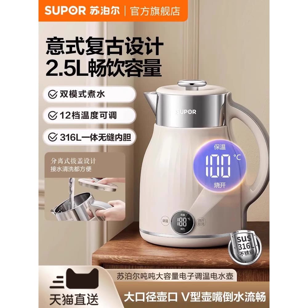 Supor chaleira elétrica doméstica termostato automático de grande capacidade integrado chaleira de aço inoxidável carro-