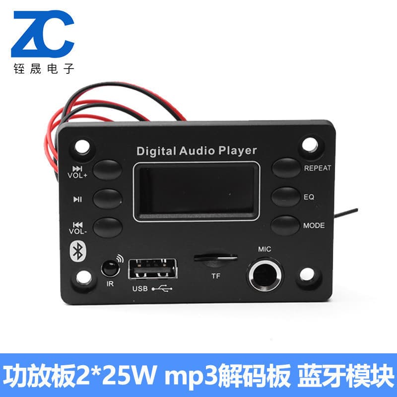 Placa de decodificação Mp3, placa amplificadora de potência 2*25W, módulo Bluetooth, placa-mãe de áudio para carro, soqu