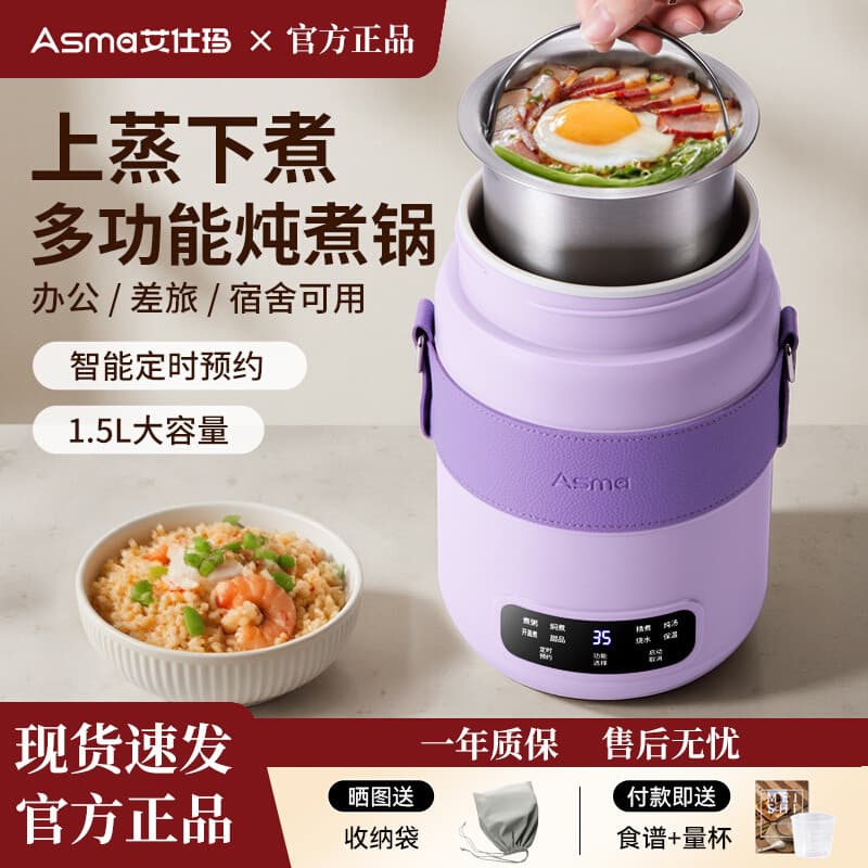 Aishma copo de ensopado elétrico automático portátil pequeno pote de guisado 1.5L panela de guisado Congee viagem de neg