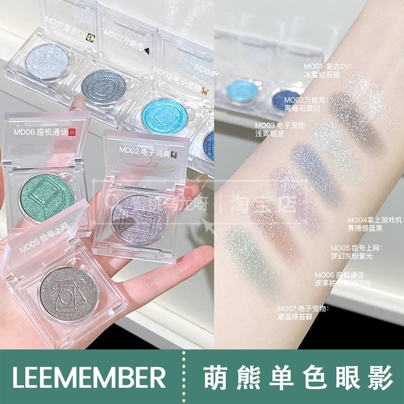 Recomendação do Pequeno Macaco!LEEMEMBER LEEMEMBER Bear Dream Core Series Sombra monocromática Disco perolado Série limã