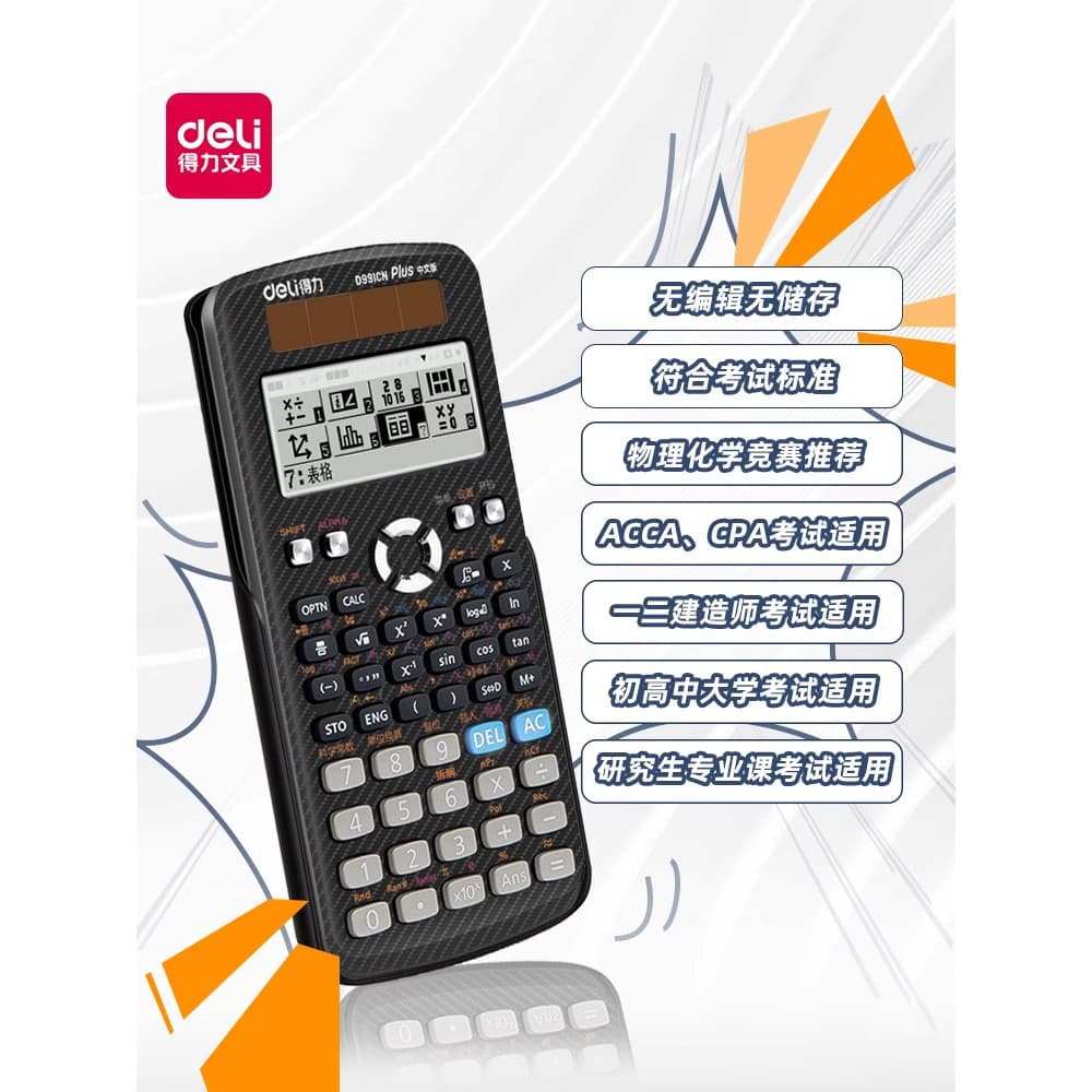 Deli D991CN Função Científica Calculadora Exame Dedicado Exame One-Built Dedicado Exame de Admissão ao Ensino Médio