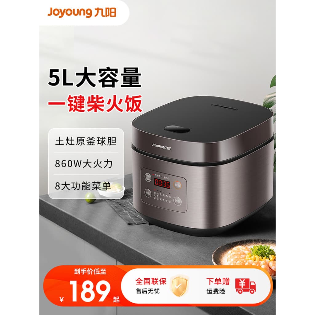 Joyoung panela de arroz 5L doméstica inteligente Micro-pressão panela de arroz de alta potência lenha arroz Multi-função