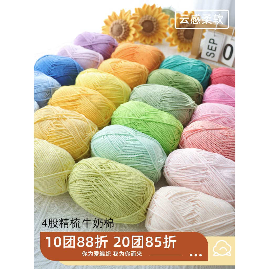 2026 novo produto século lindo tricô 4 fios penteado leite algodão fio bola artesanal crochê cachecol Material bebê algo